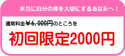 キャンペーン